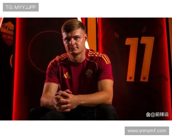 埃文弗格森加盟罗马首秀进球期待更多精彩表现